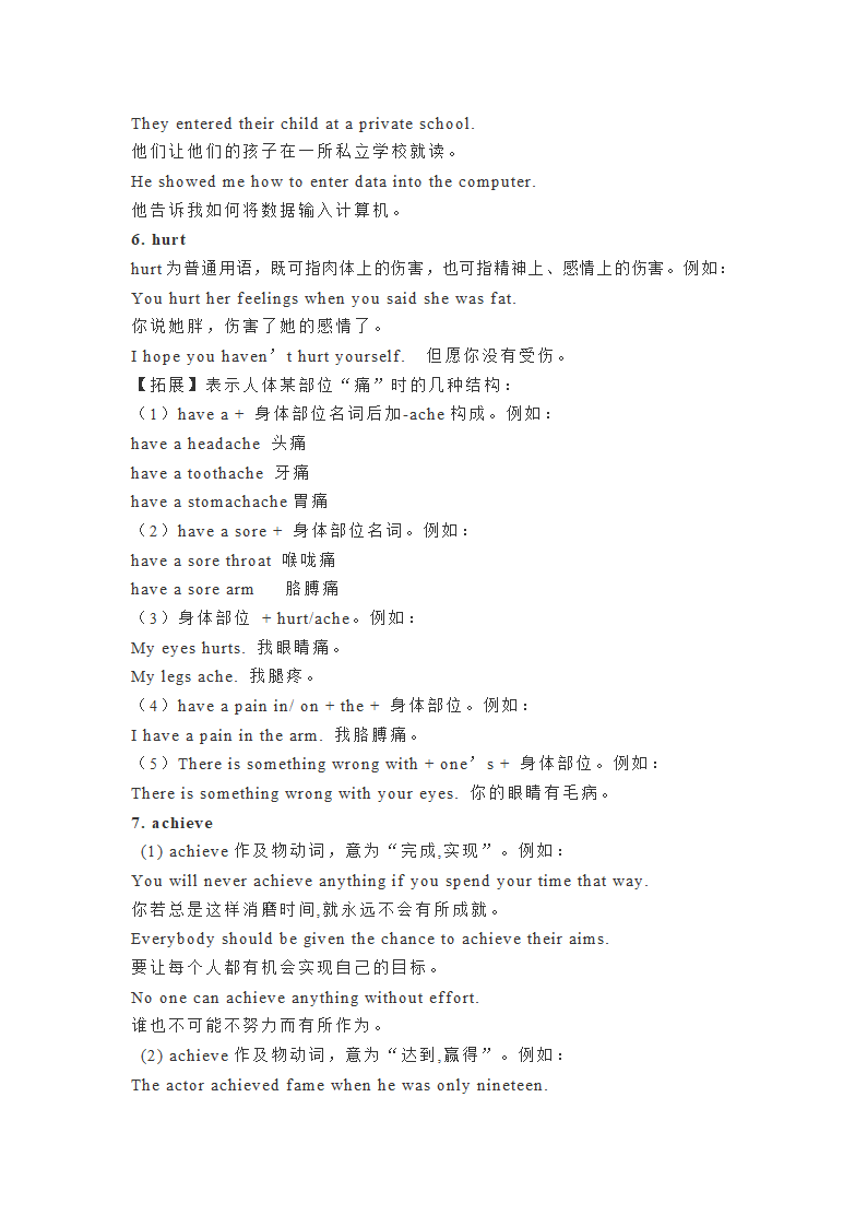 人教版英语九年级全册 Units1-8单元知识点总结.doc第58页