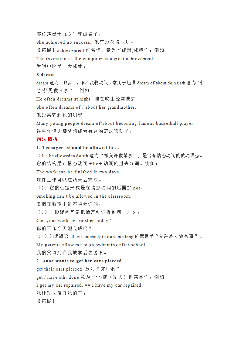 人教版英语九年级全册 Units1-8单元知识点总结.doc第59页