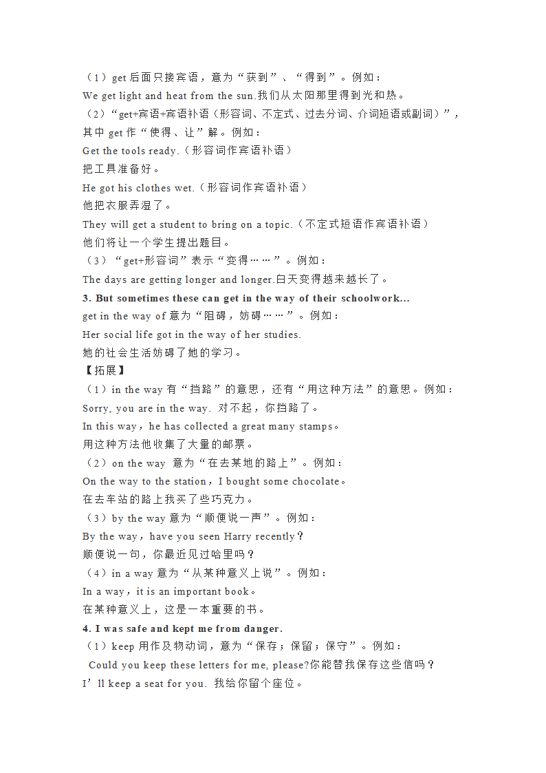 人教版英语九年级全册 Units1-8单元知识点总结.doc第60页