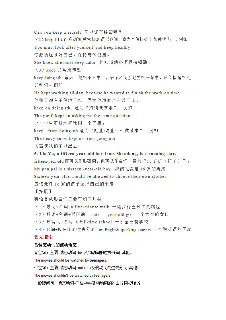 人教版英语九年级全册 Units1-8单元知识点总结.doc第61页