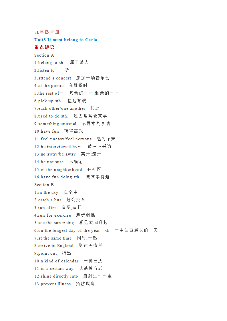 人教版英语九年级全册 Units1-8单元知识点总结.doc第63页