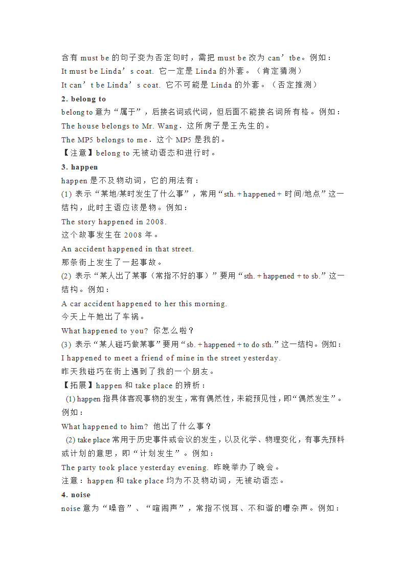 人教版英语九年级全册 Units1-8单元知识点总结.doc第65页