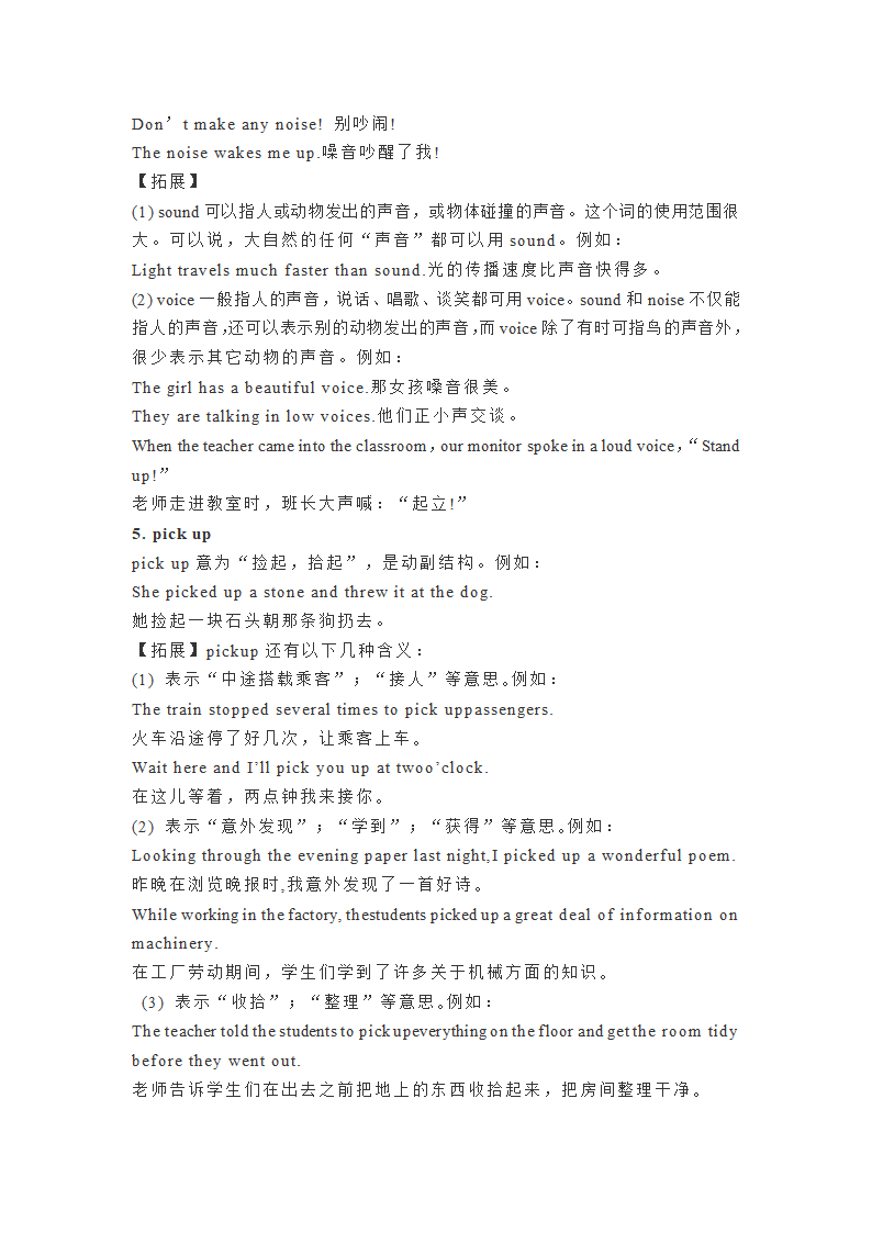 人教版英语九年级全册 Units1-8单元知识点总结.doc第66页