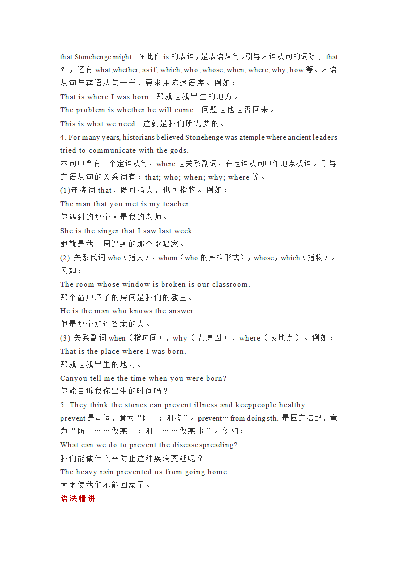 人教版英语九年级全册 Units1-8单元知识点总结.doc第69页