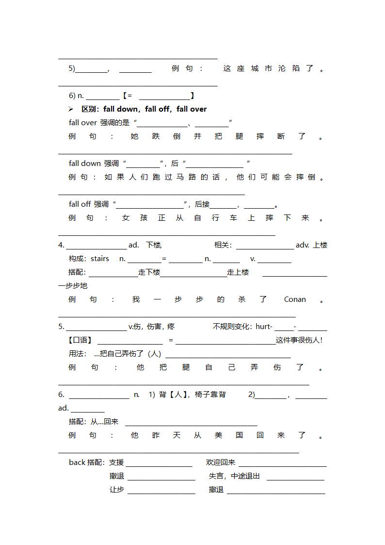 新概念英语第一册 Lesson 99 知识点梳理（学案）.doc第2页