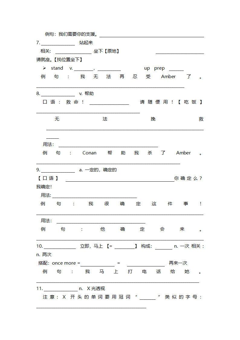 新概念英语第一册 Lesson 99 知识点梳理（学案）.doc第3页