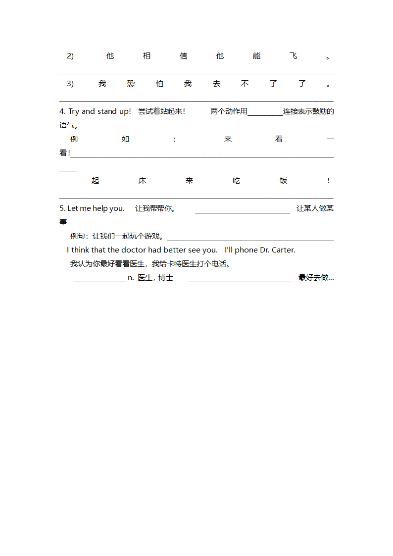 新概念英语第一册 Lesson 99 知识点梳理（学案）.doc第5页