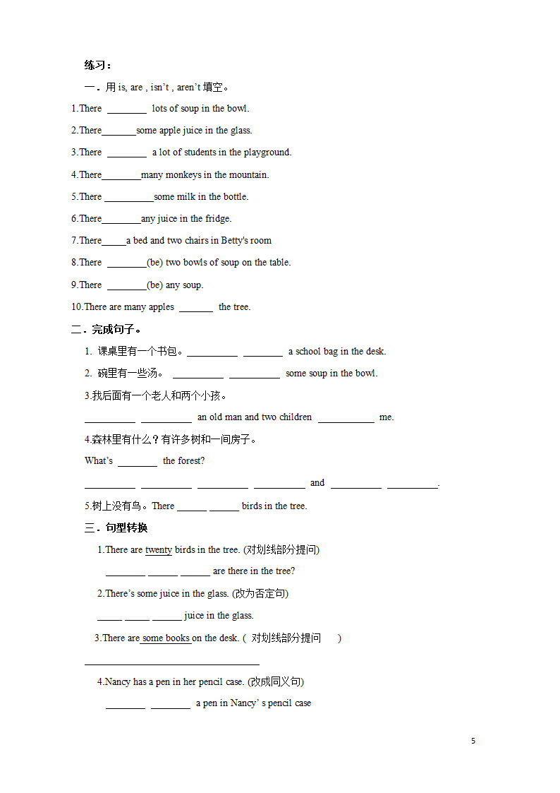 Unit1  Goldilocks and the three bears 知识点+习题（有答案）.doc第5页