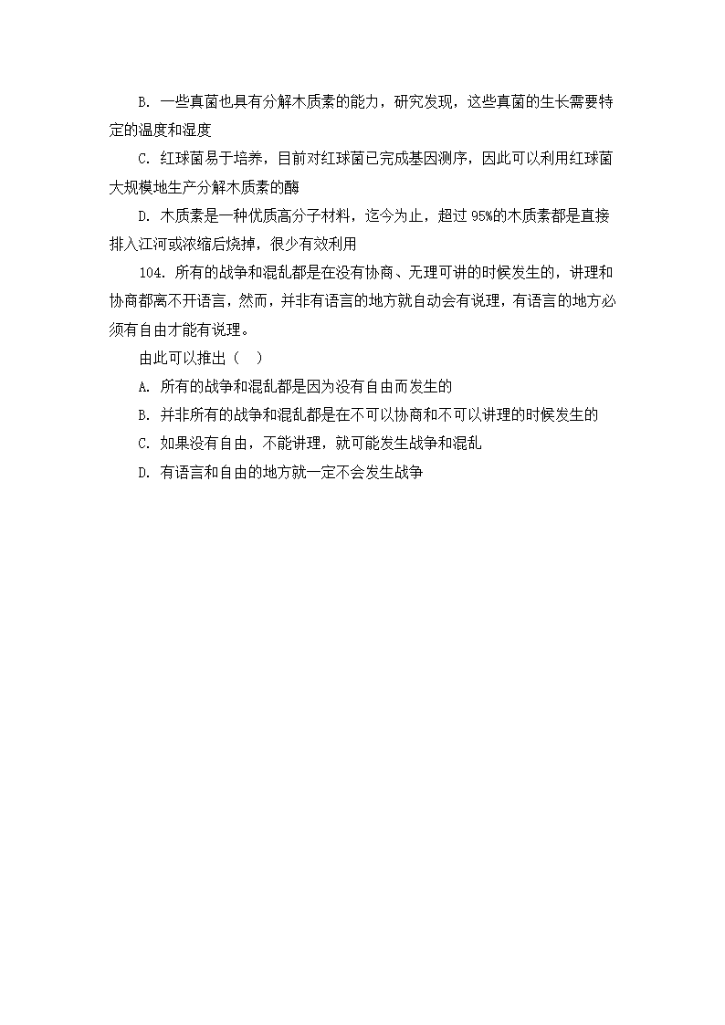 2017年中国人民银行校园招聘考试笔试题内容试卷历年考试真题第5页