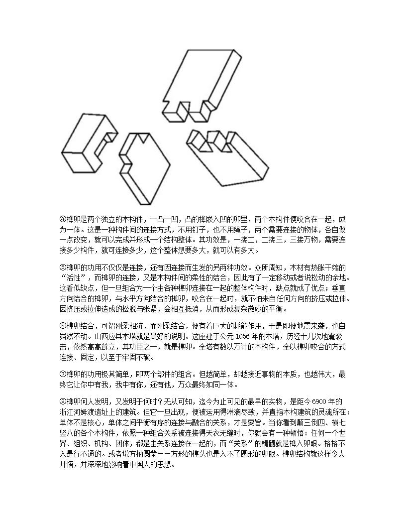 第三单元检测.docx第5页