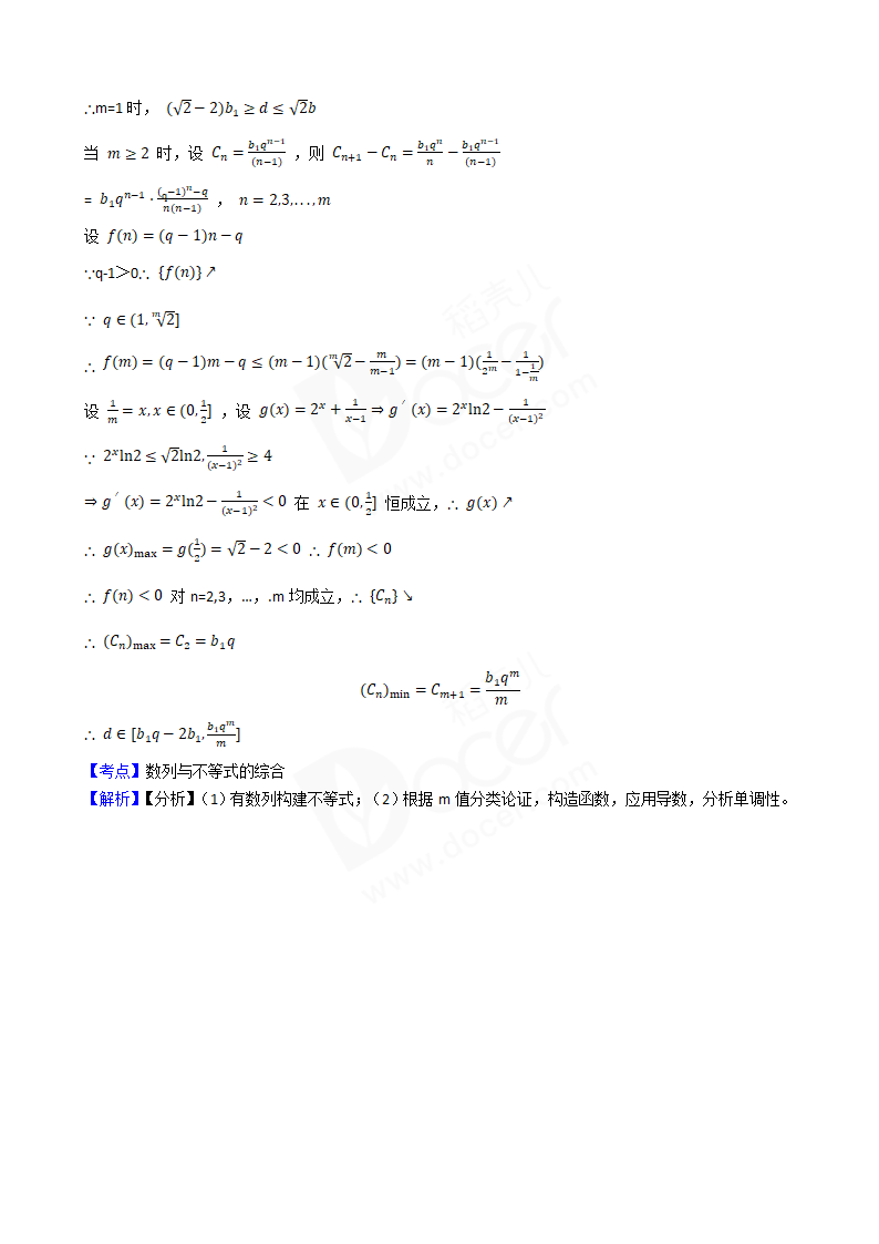 2018年高考数学真题试卷（江苏卷）.docx第10页