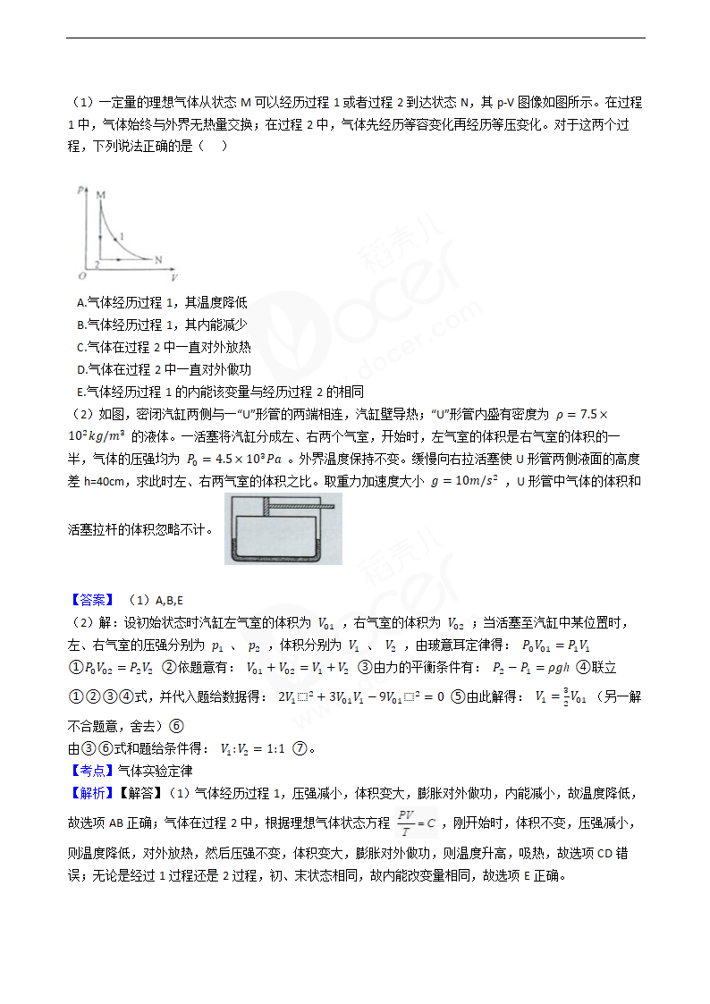 2016年高考物理真题试卷（海南卷）.docx第11页