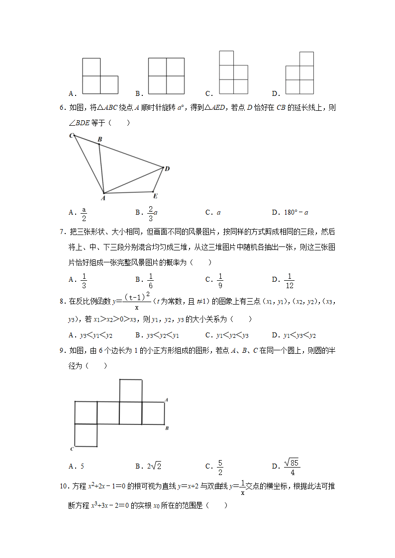 2022年湖北省武汉市青山区中考数学备考试卷（二）(word版无答案).doc第2页