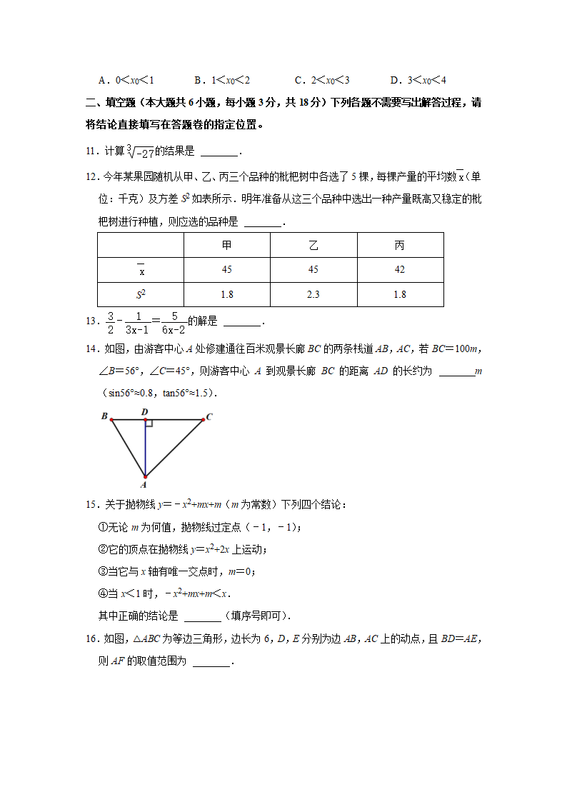 2022年湖北省武汉市青山区中考数学备考试卷（二）(word版无答案).doc第3页