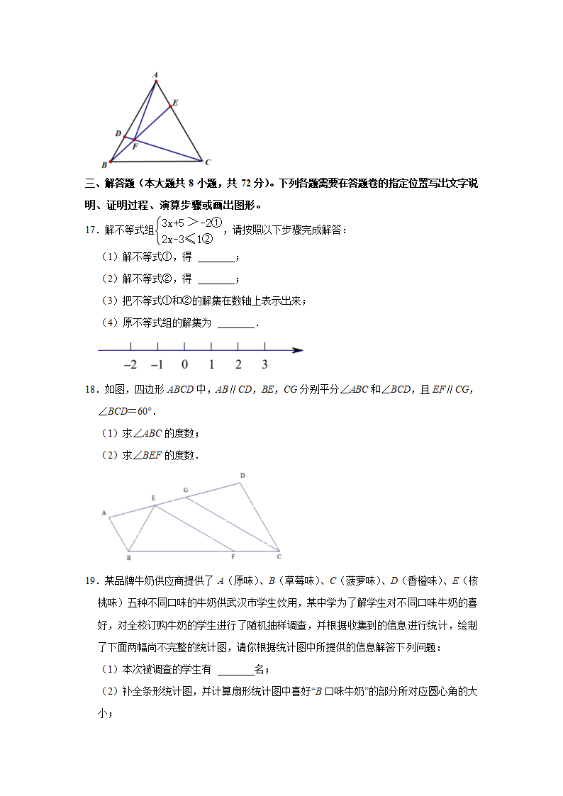 2022年湖北省武汉市青山区中考数学备考试卷（二）(word版无答案).doc第4页