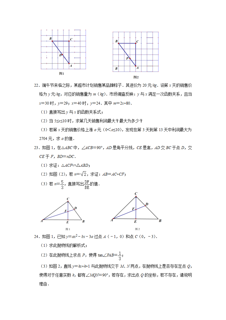 2022年湖北省武汉市青山区中考数学备考试卷（二）(word版无答案).doc第6页