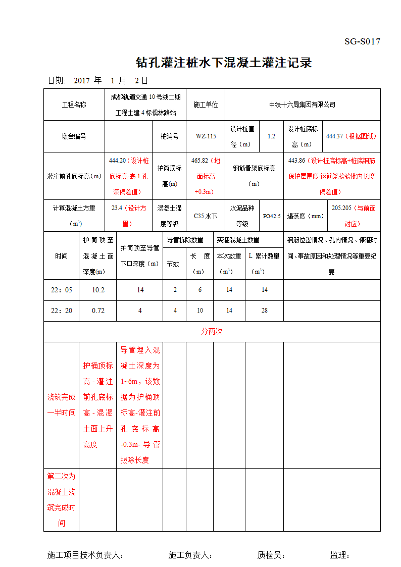 检验批模板培训.docx第6页