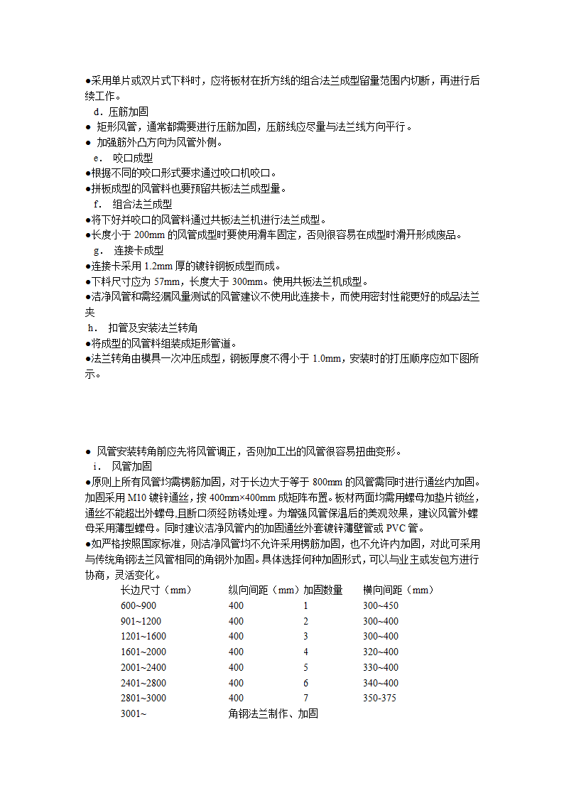 某综合办公楼中央空调系统安装调试施工组织设计.doc第10页