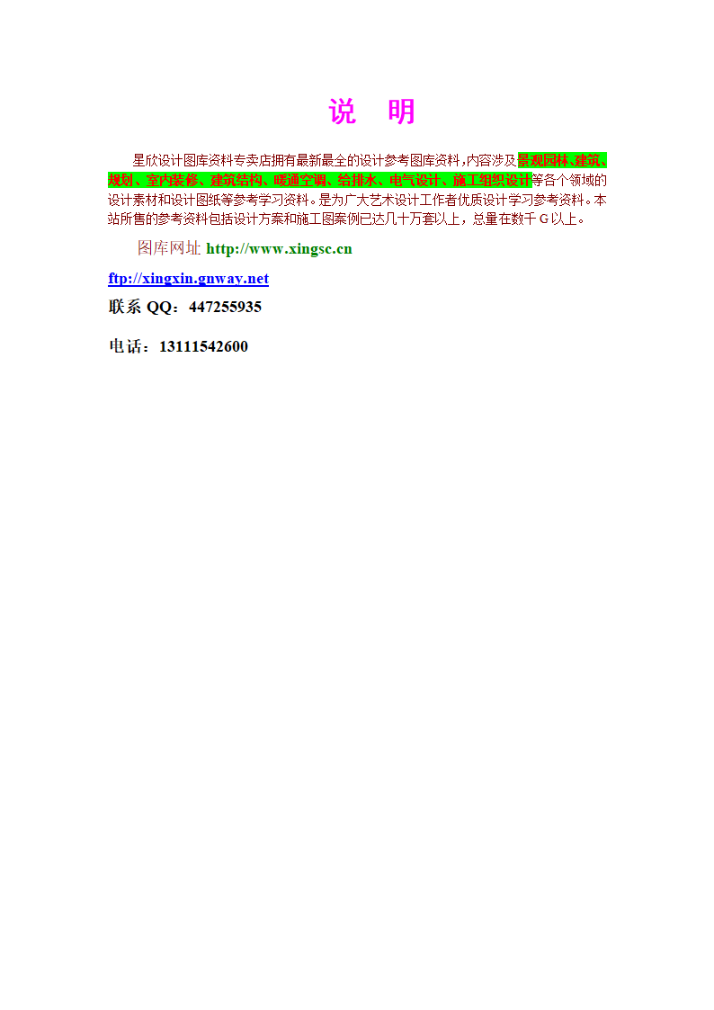 某综合办公楼中央空调系统安装调试施工组织设计.doc第26页