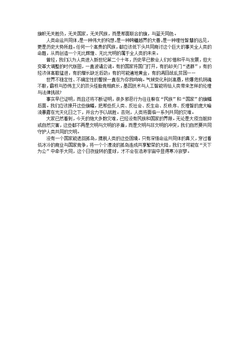 2022届河南省普通高中毕业班高考适应性检测语文试题第15页