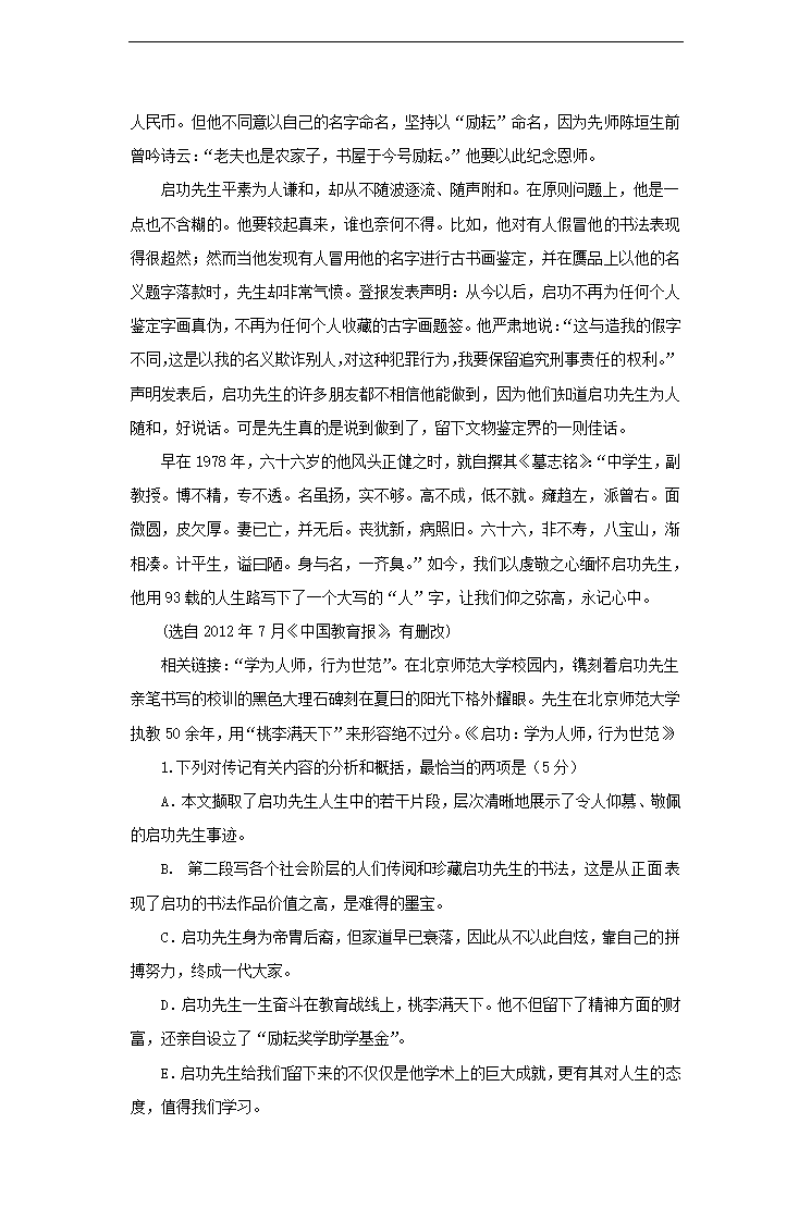 高中语文北师大版必修五《谈比喻》培优练习.docx第2页