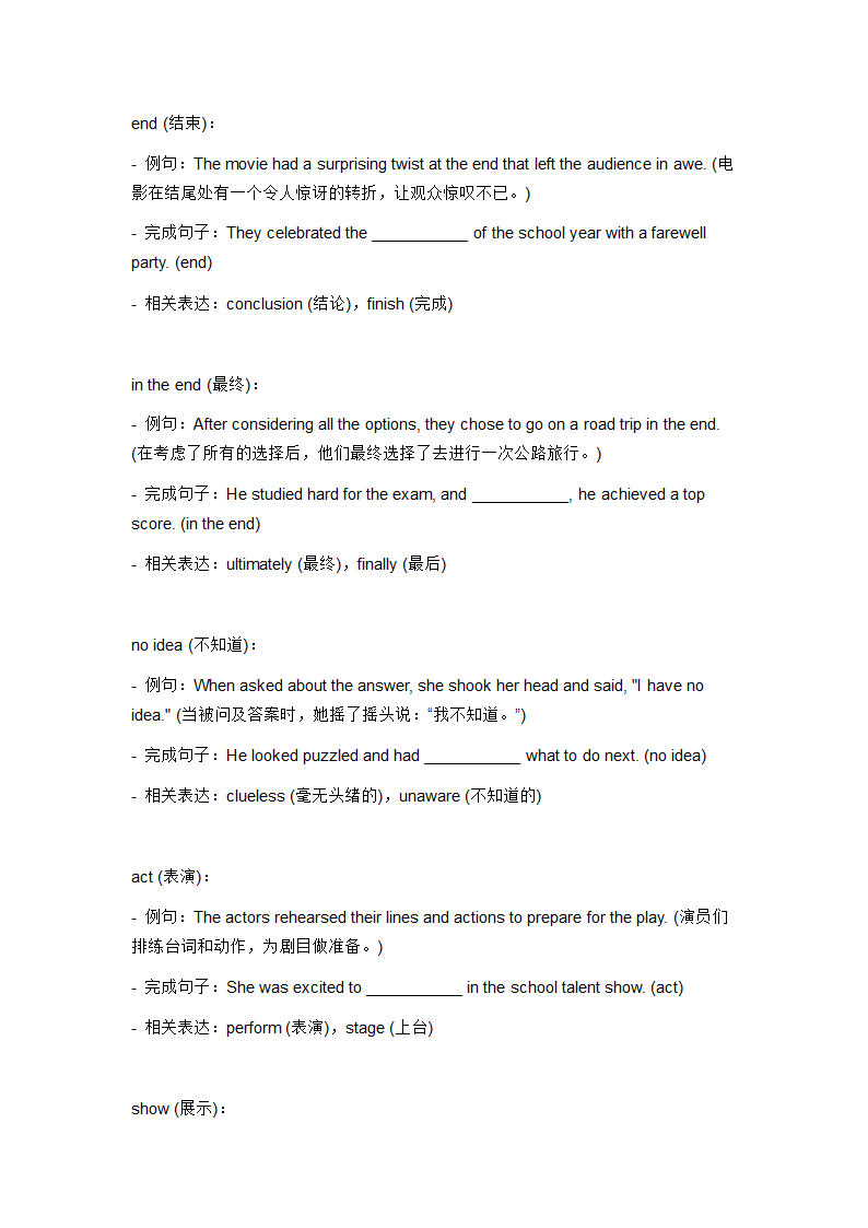 2024年外研版中考英语一轮复习八年级上册 Module 5 词汇复测练习（无答案）.doc第2页