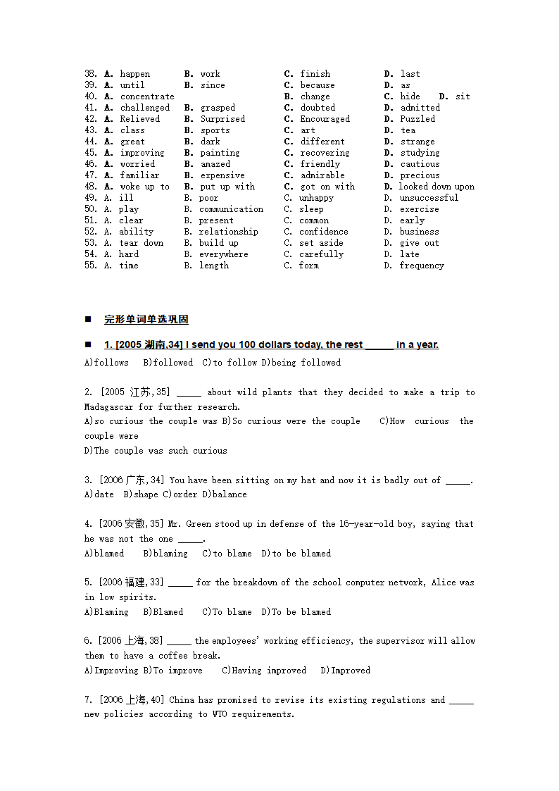 2014届高考英语二轮复习（完形填空+词汇真题）天天练【第17天】.doc第2页