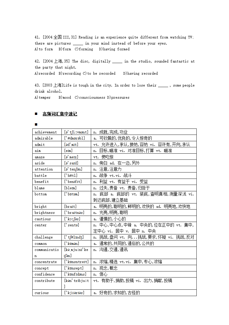 2014届高考英语二轮复习（完形填空+词汇真题）天天练【第17天】.doc第6页