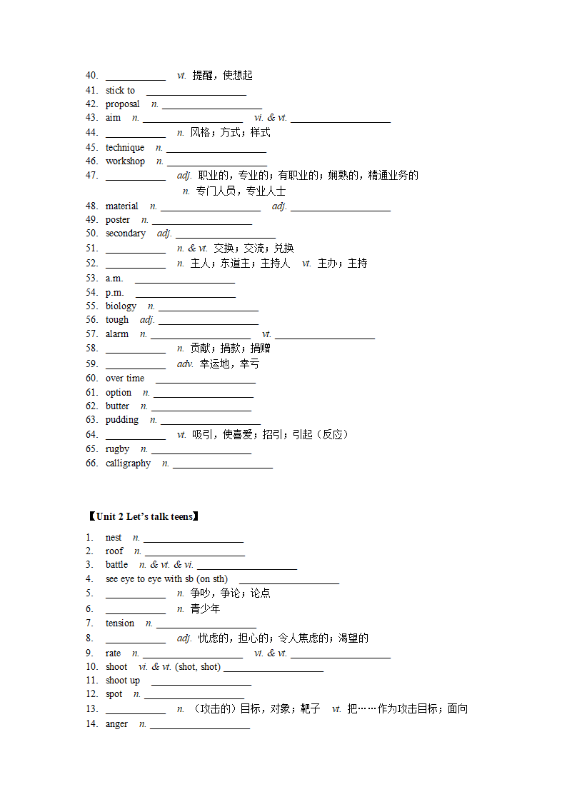 牛津译林版（2019）一轮复习 必修第一册 Unit1-Unit4 词汇专项练习 （含答案）.doc第2页