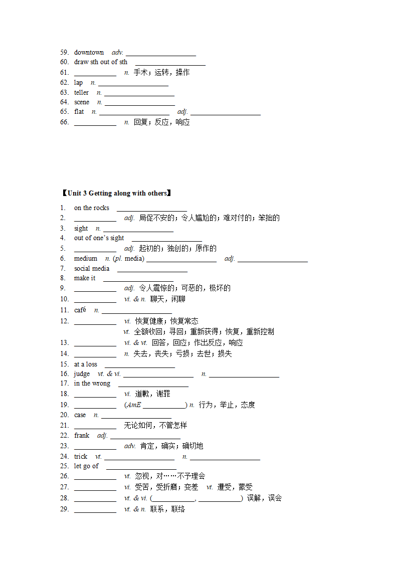 牛津译林版（2019）一轮复习 必修第一册 Unit1-Unit4 词汇专项练习 （含答案）.doc第4页