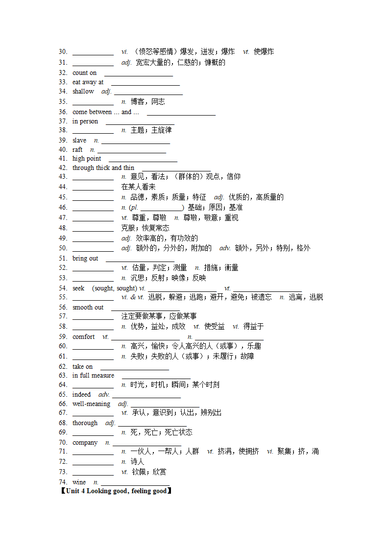 牛津译林版（2019）一轮复习 必修第一册 Unit1-Unit4 词汇专项练习 （含答案）.doc第5页