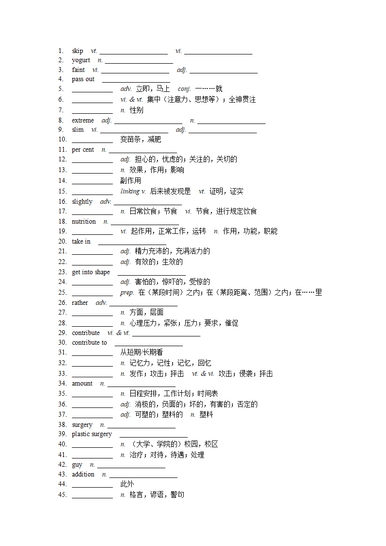 牛津译林版（2019）一轮复习 必修第一册 Unit1-Unit4 词汇专项练习 （含答案）.doc第6页