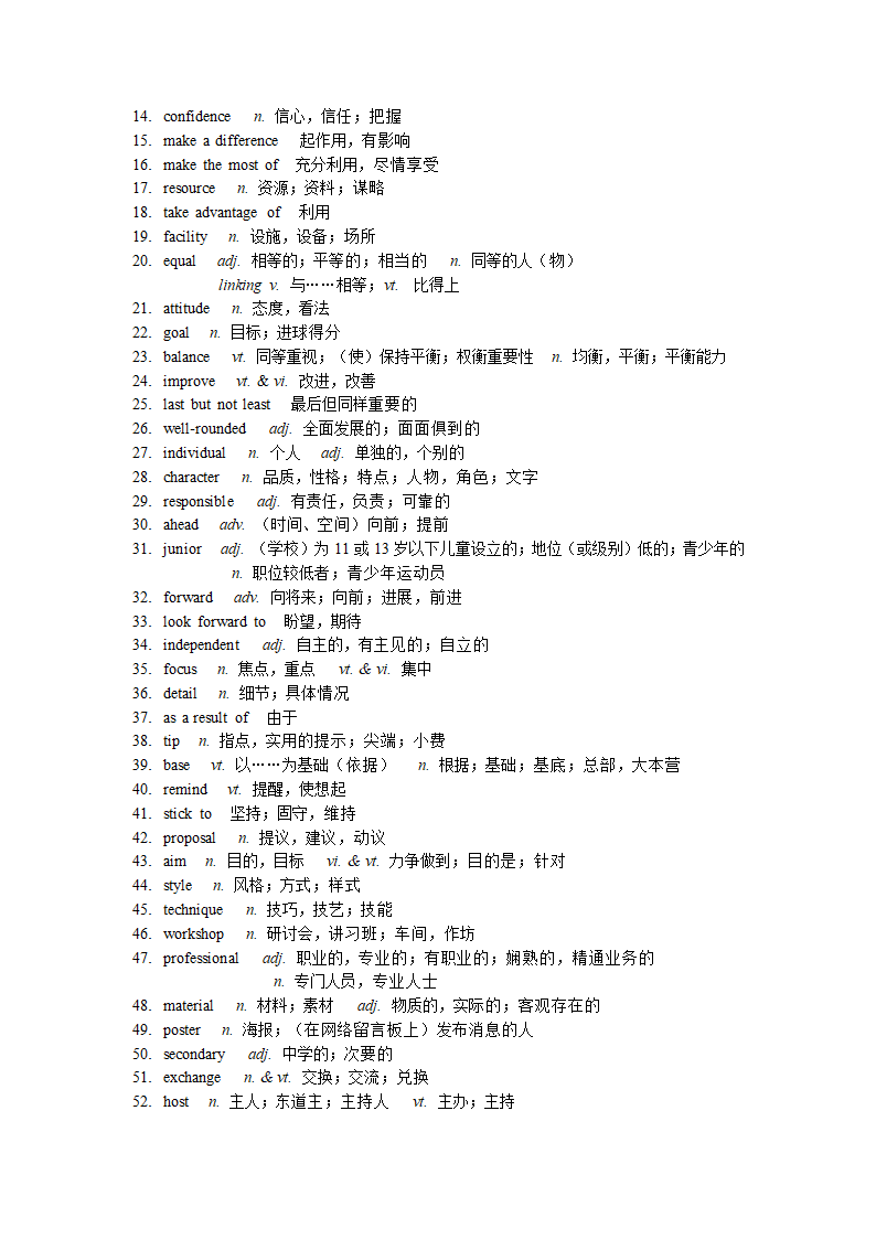 牛津译林版（2019）一轮复习 必修第一册 Unit1-Unit4 词汇专项练习 （含答案）.doc第8页