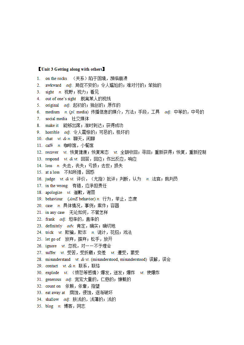 牛津译林版（2019）一轮复习 必修第一册 Unit1-Unit4 词汇专项练习 （含答案）.doc第11页