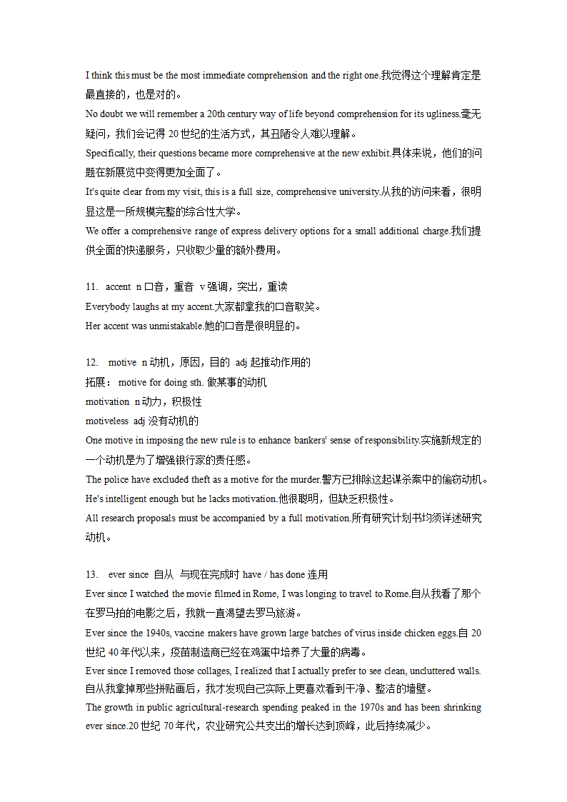 高中英语外研版（2019）选择性必修第三册 Unit 1 Face values 词汇拓展 讲义.doc第5页