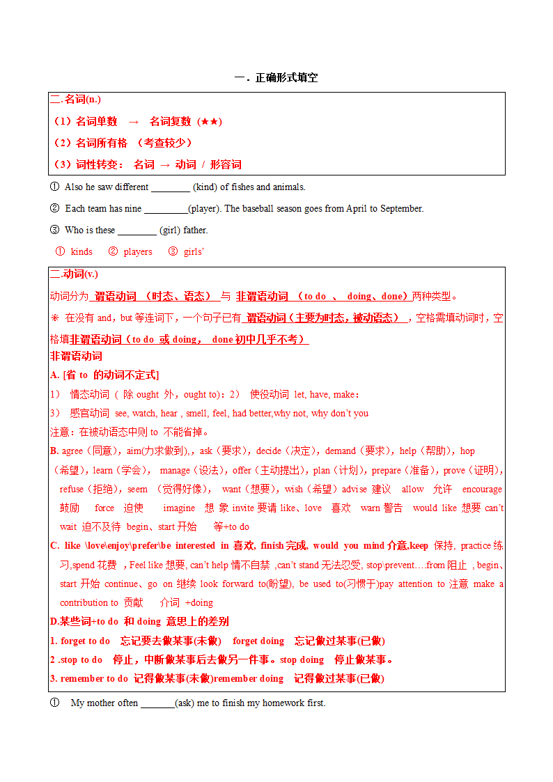 牛津译林版九年级上学期英语期末必考点专练2 词汇运用（含解析）.doc第13页