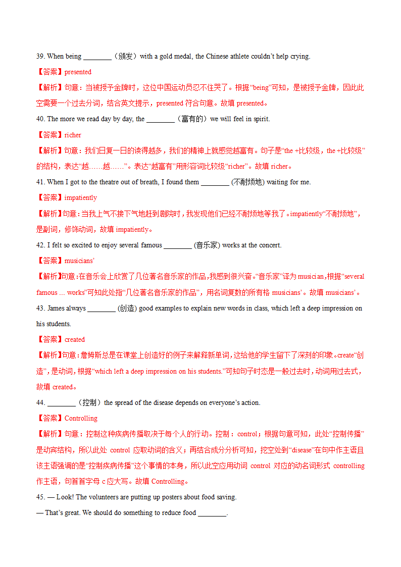 牛津译林版九年级上学期英语期末必考点专练2 词汇运用（含解析）.doc第35页