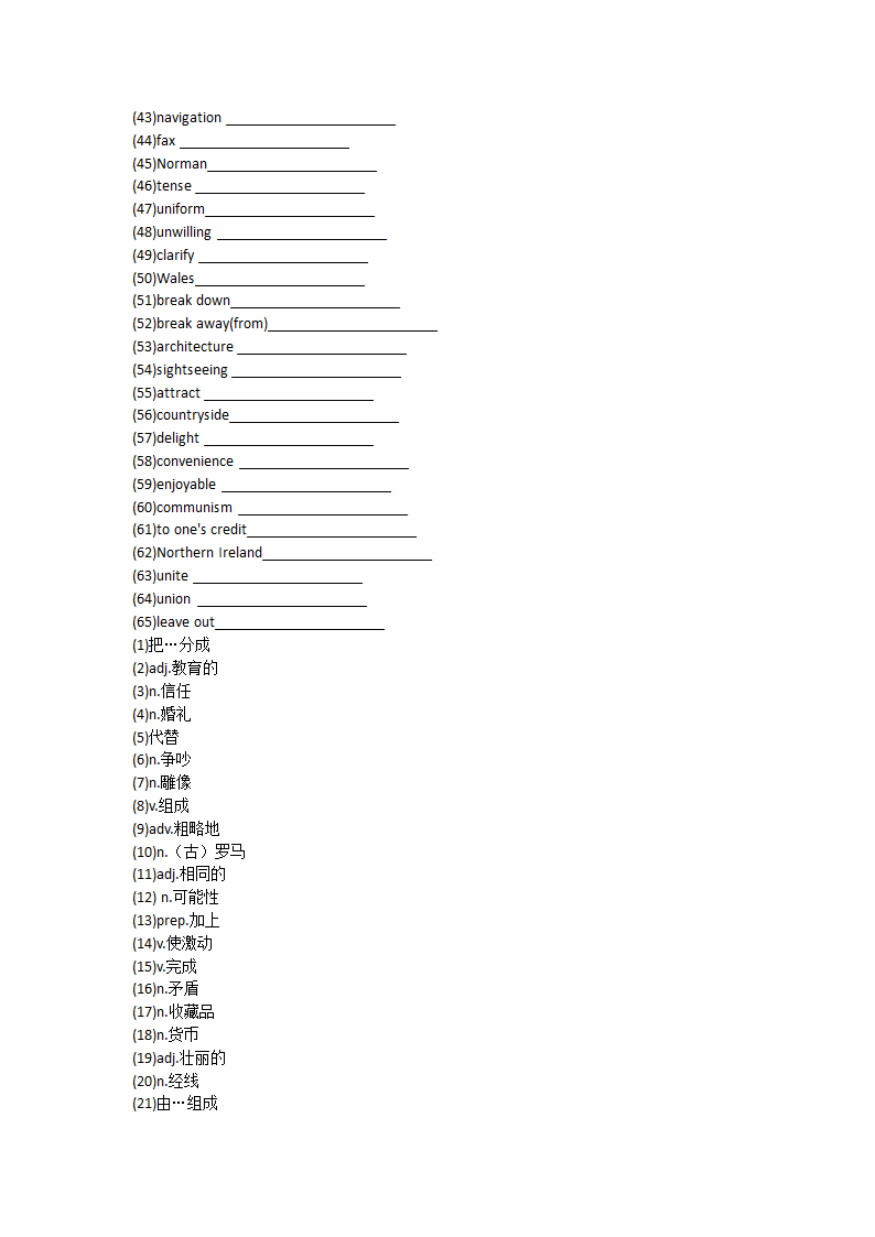 2021-2022学年高中英语人教新课标必修五Unit 2The United Kingdo 单元单词英汉汉英专项练习（有答案）.doc第2页