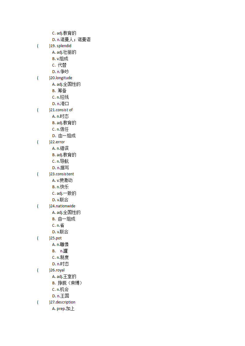 2021-2022学年高中英语人教新课标必修五Unit 2The United Kingdo 单元单词英汉汉英专项练习（有答案）.doc第6页