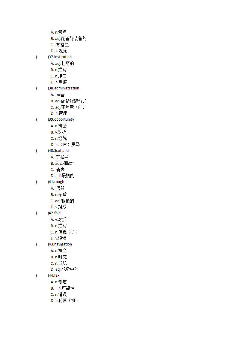 2021-2022学年高中英语人教新课标必修五Unit 2The United Kingdo 单元单词英汉汉英专项练习（有答案）.doc第8页