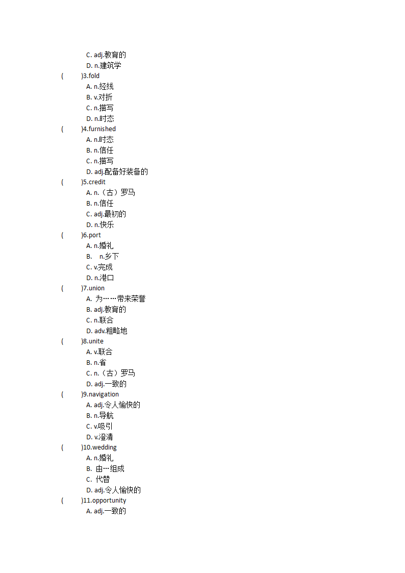 2021-2022学年高中英语人教新课标必修五Unit 2The United Kingdo 单元单词英汉汉英专项练习（有答案）.doc第16页