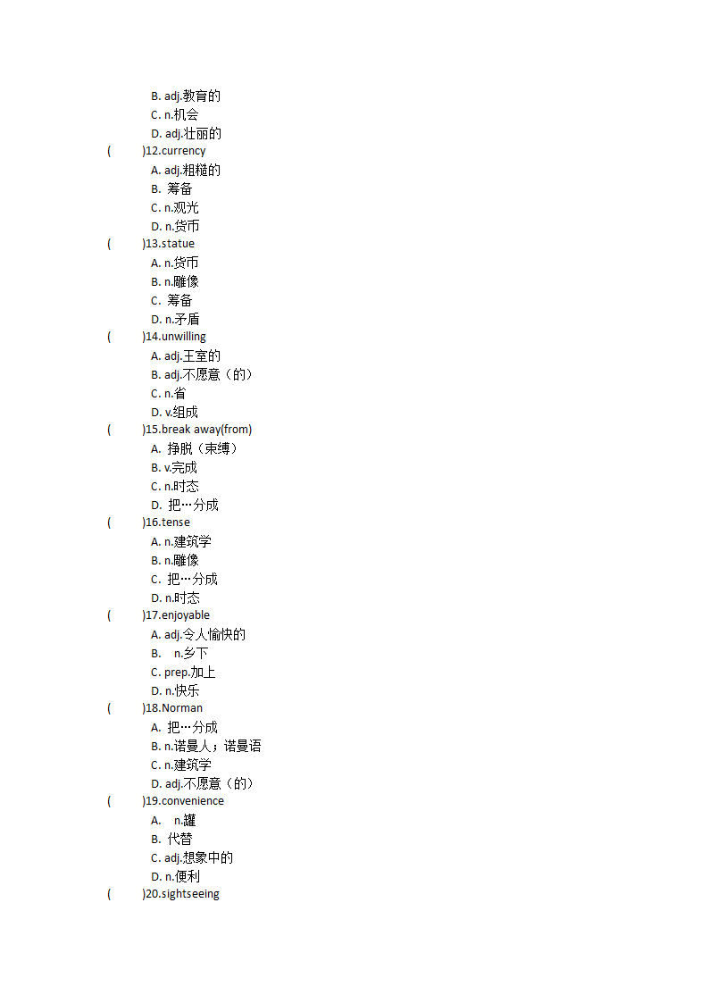 2021-2022学年高中英语人教新课标必修五Unit 2The United Kingdo 单元单词英汉汉英专项练习（有答案）.doc第17页