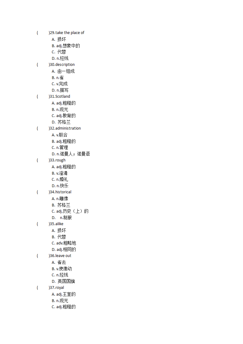 2021-2022学年高中英语人教新课标必修五Unit 2The United Kingdo 单元单词英汉汉英专项练习（有答案）.doc第19页