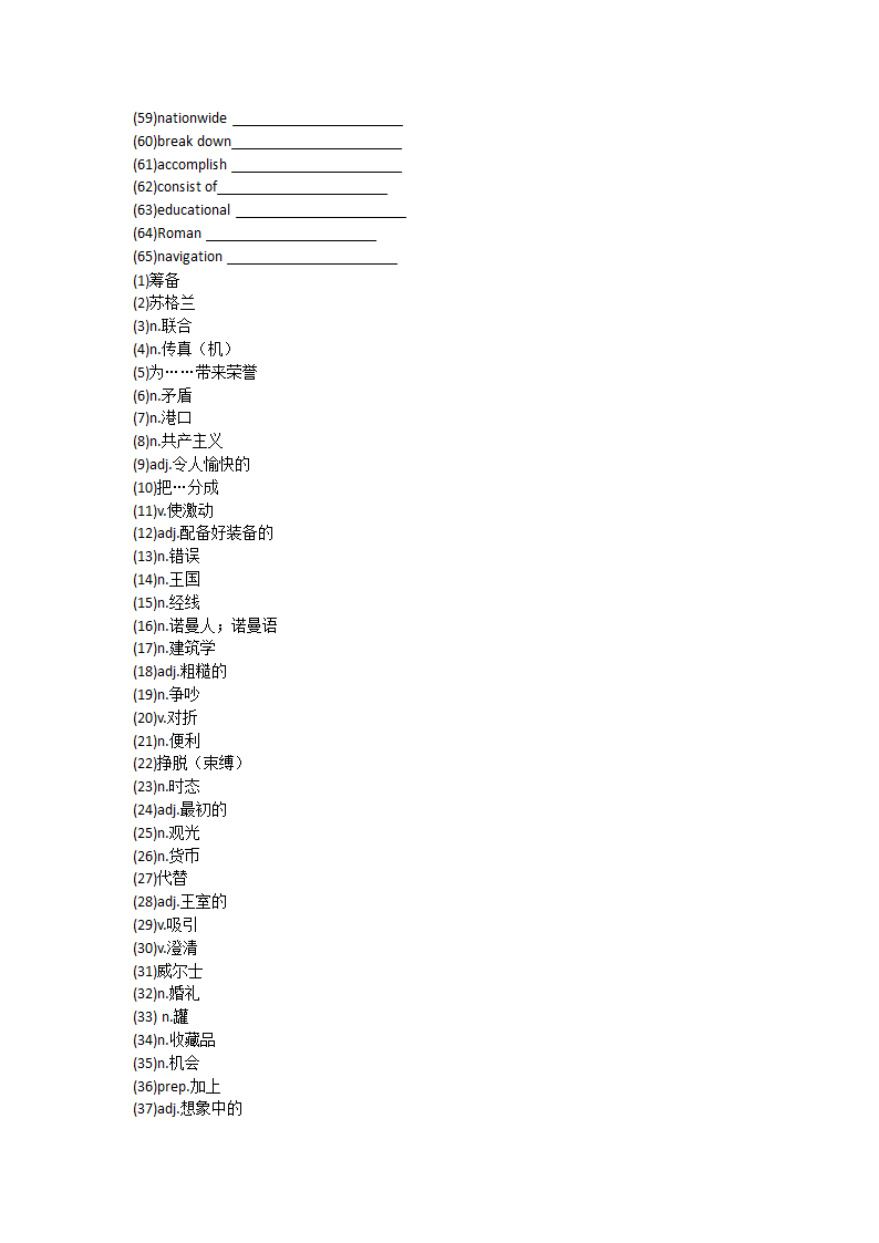 2021-2022学年高中英语人教新课标必修五Unit 2The United Kingdo 单元单词英汉汉英专项练习（有答案）.doc第26页