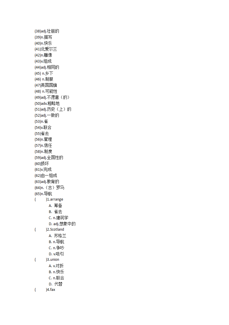 2021-2022学年高中英语人教新课标必修五Unit 2The United Kingdo 单元单词英汉汉英专项练习（有答案）.doc第27页