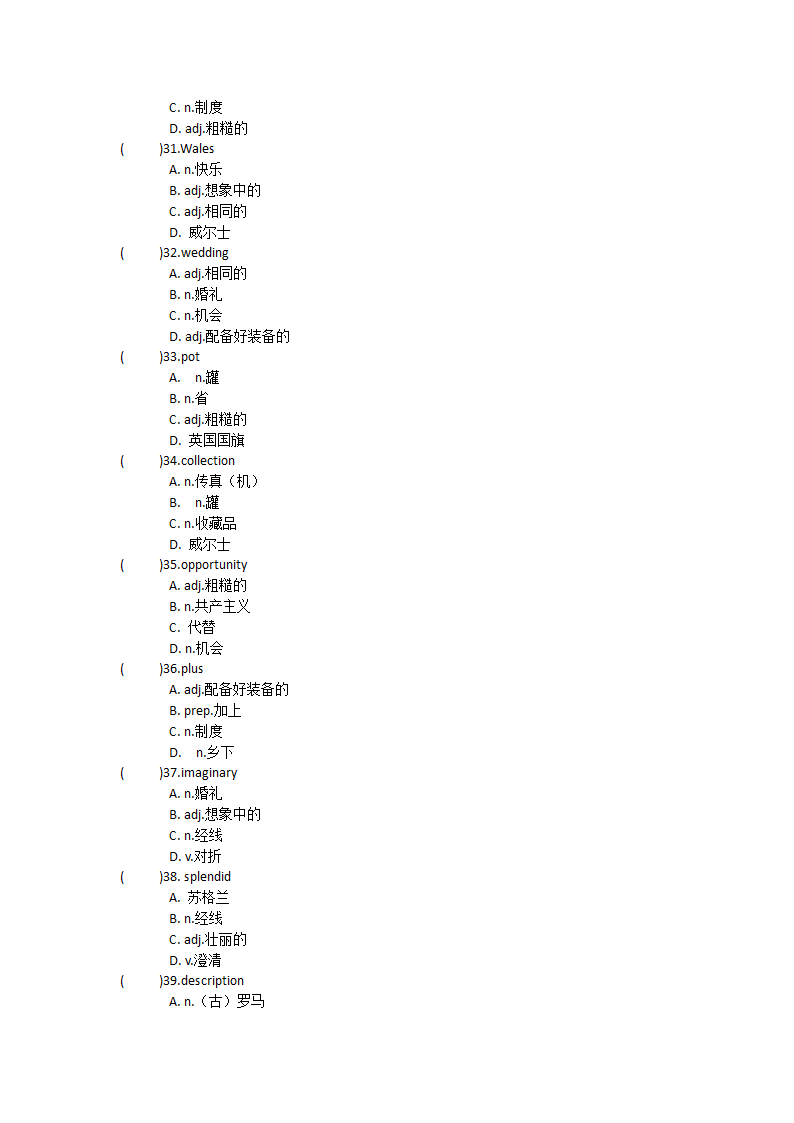 2021-2022学年高中英语人教新课标必修五Unit 2The United Kingdo 单元单词英汉汉英专项练习（有答案）.doc第31页