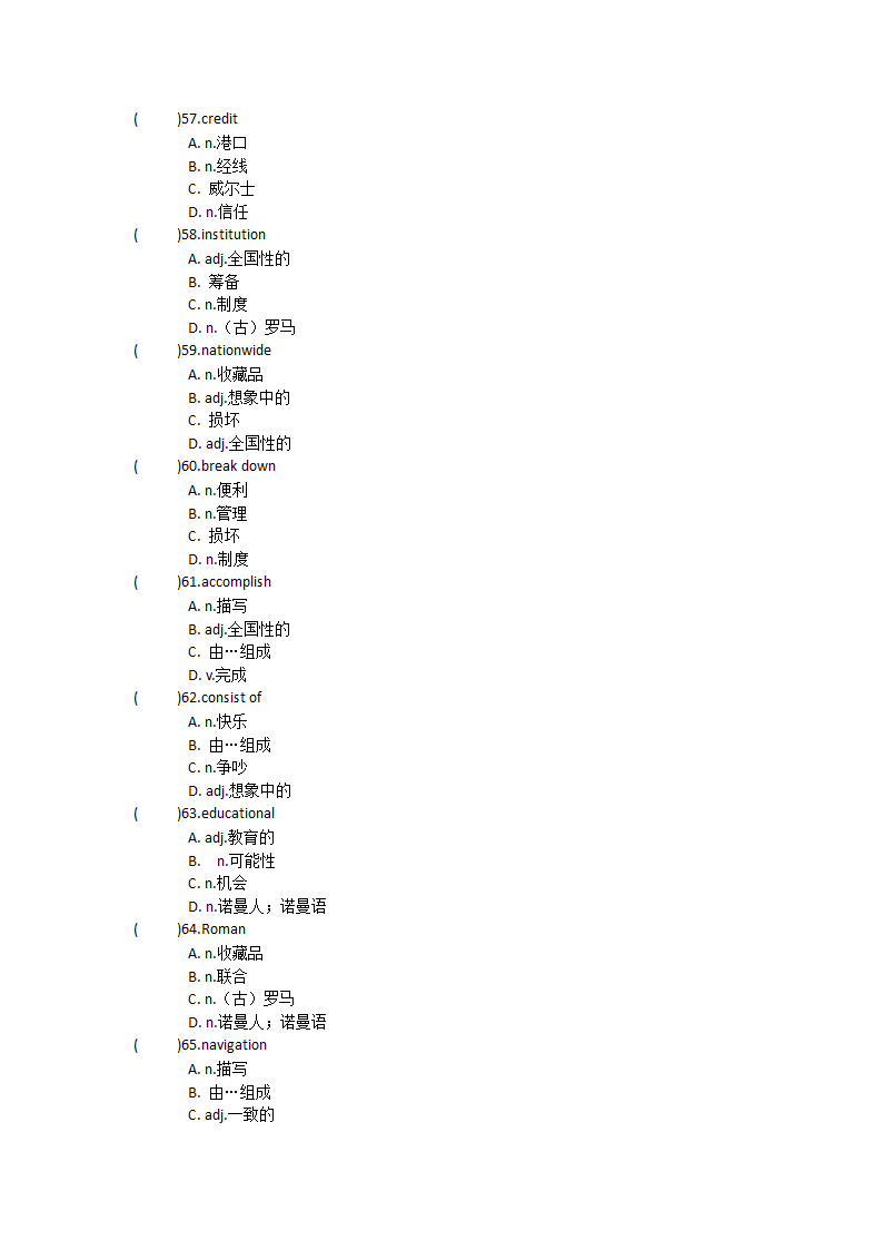 2021-2022学年高中英语人教新课标必修五Unit 2The United Kingdo 单元单词英汉汉英专项练习（有答案）.doc第34页