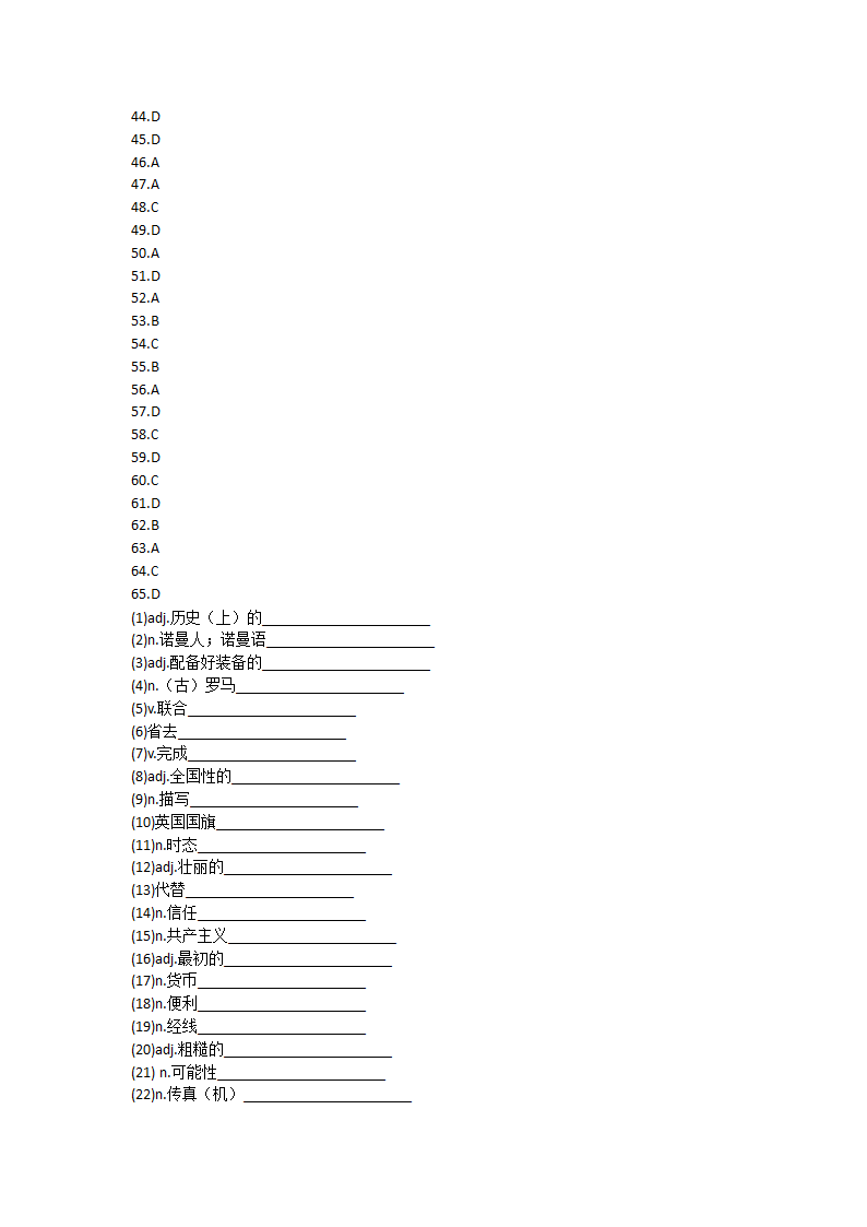 2021-2022学年高中英语人教新课标必修五Unit 2The United Kingdo 单元单词英汉汉英专项练习（有答案）.doc第36页