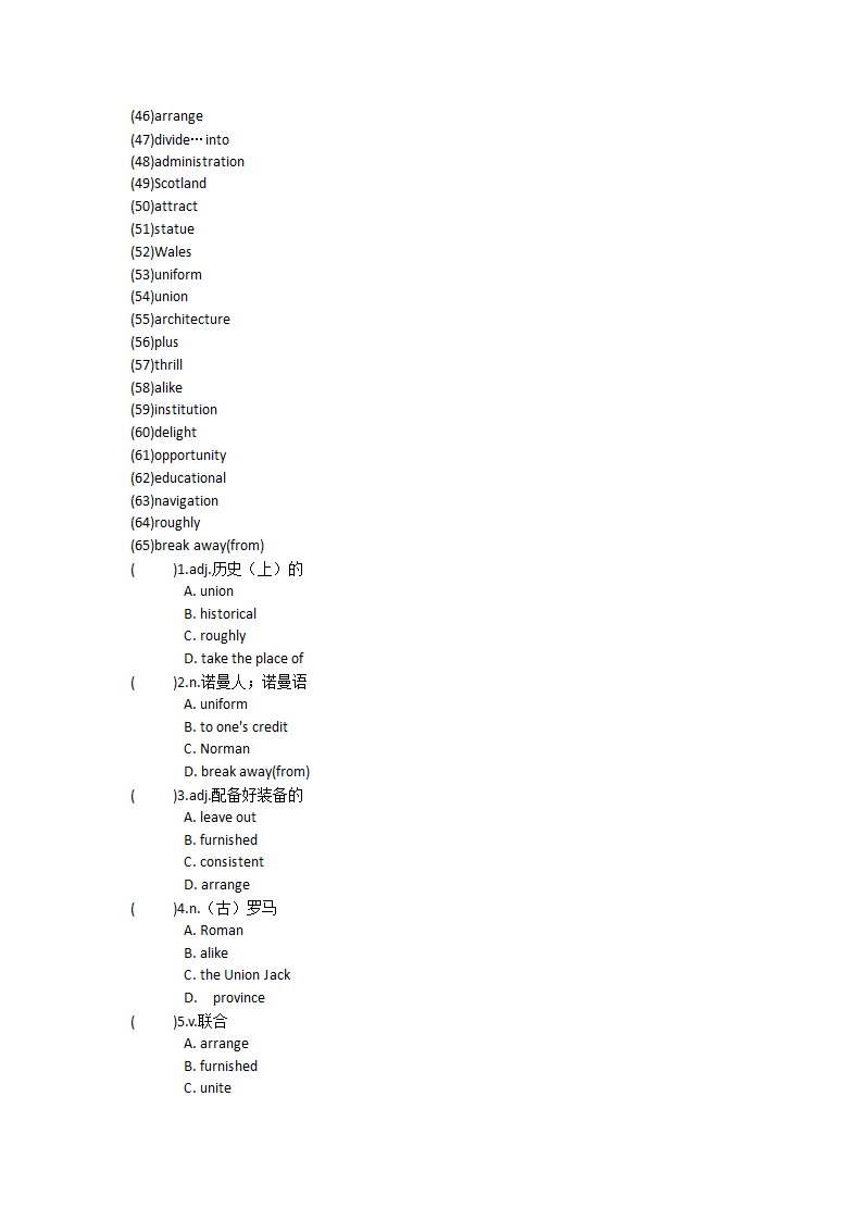 2021-2022学年高中英语人教新课标必修五Unit 2The United Kingdo 单元单词英汉汉英专项练习（有答案）.doc第39页