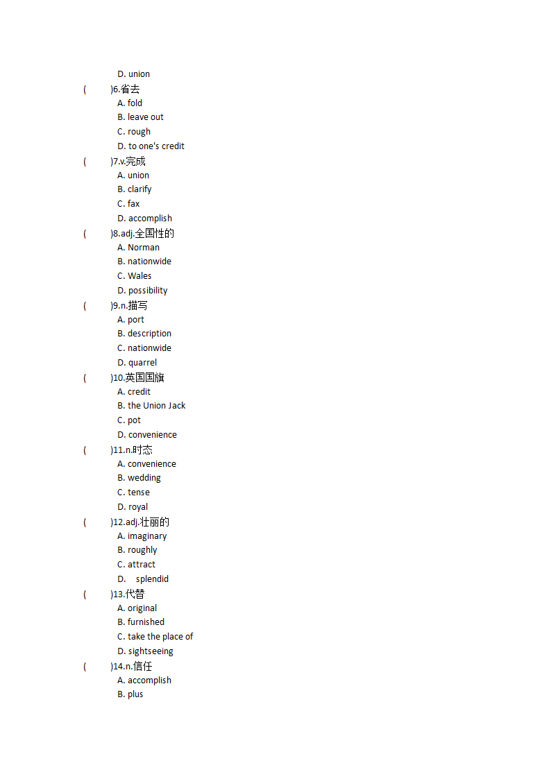 2021-2022学年高中英语人教新课标必修五Unit 2The United Kingdo 单元单词英汉汉英专项练习（有答案）.doc第40页